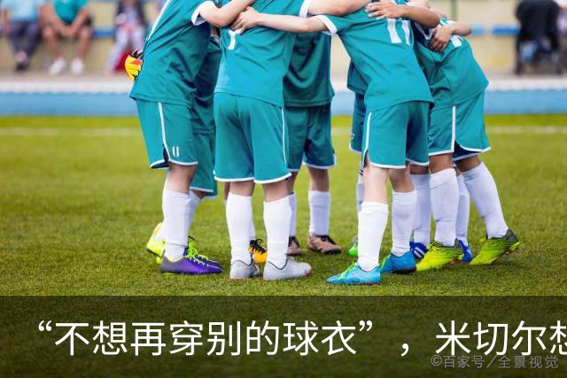 “不想再穿别的球衣”，米切尔想在骑士退役