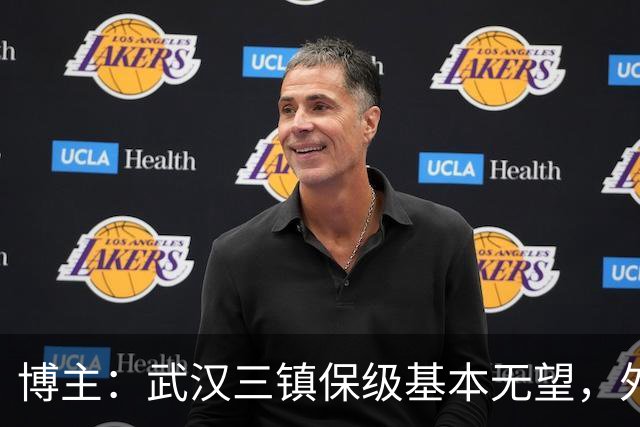 博主：武汉三镇保级基本无望，外援卡迪斯和绍尔成“抢手货”