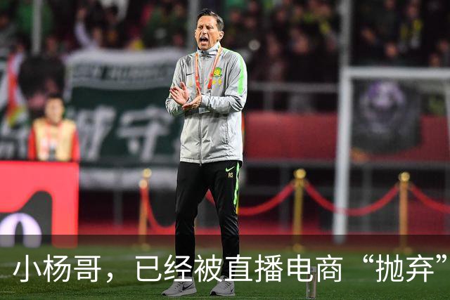 小杨哥，已经被直播电商“抛弃”