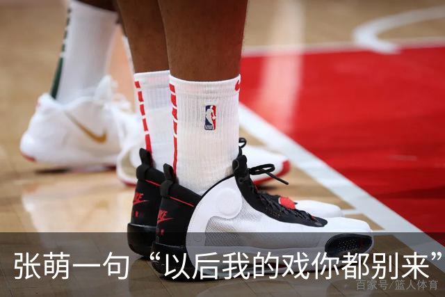 张萌一句“以后我的戏你都别来”，马天宇当场删了微信