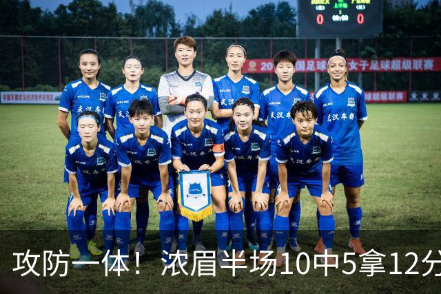 攻防一体！浓眉半场10中5拿12分7板2断1帽 首节独得10分