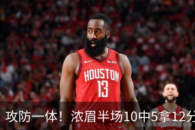攻防一体！浓眉半场10中5拿12分7板2断1帽 首节独得10分