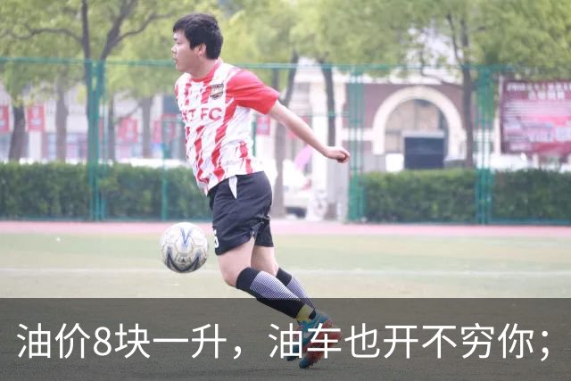 油价8块一升，油车也开不穷你；为什么电车能一次性把你开穷？