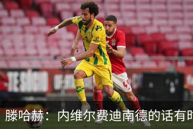 滕哈赫：内维尔费迪南德的话有时让球员难受