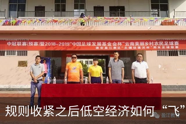 规则收紧之后低空经济如何“飞”
