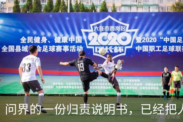 问界的一份"归责说明书"，已经把人性遥遥领先的甩在身后