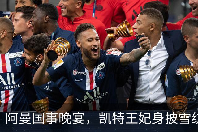 阿曼国事晚宴，凯特王妃身披雪纺斗篷，头戴珍珠泪王冠太美了