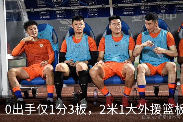 0出手仅1分3板，2米1大外援篮板抢不过弗格，粤蜜：赶紧打包走人